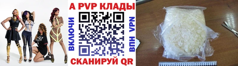 А ПВП Crystall даркнет сайт Усть-Лабинск