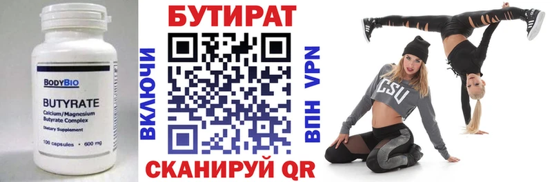 Бутират оксана  сколько стоит  Усть-Лабинск 