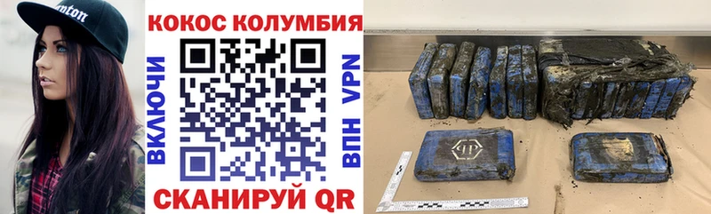 Cocaine VHQ  Усть-Лабинск 