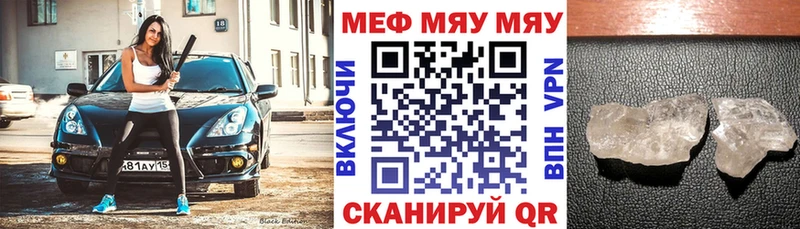 купить   Усть-Лабинск  Меф мяу мяу 