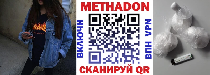 купить наркотики сайты  Усть-Лабинск  mega зеркало  Метадон мёд 